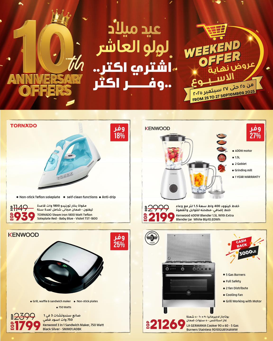 lulu-hypermarket offers from 24sep to 6sep 2025 عروض لولو هايبر ماركت من 24 سبتمبر حتى 6 سبتمبر 2025 صفحة رقم 3